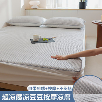 
Category A cooling mat and fitted sheet for summer, maternal and infant level coolness, ice silk soft mat, machine washable ice bean breathable cooling mat