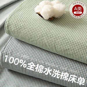 
Class A pure cotton wash cotton sheets single piece 100 cotton student dormitory quilt single bed cover pillow case three piece set to sleep naked