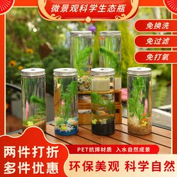 Scientific Ecological Bottle Creative Aquarium Landscaping Betta Fish Tank No Water Change No Maintenance Desktop DIY Landscaping Fish Tank