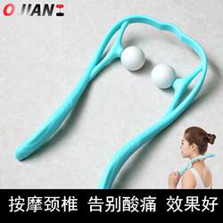 Manual Cervical Spine Massager, Neck Clamp, Multifunctional Shoulder and Neck Massager, Back and Waist Massage Equipment