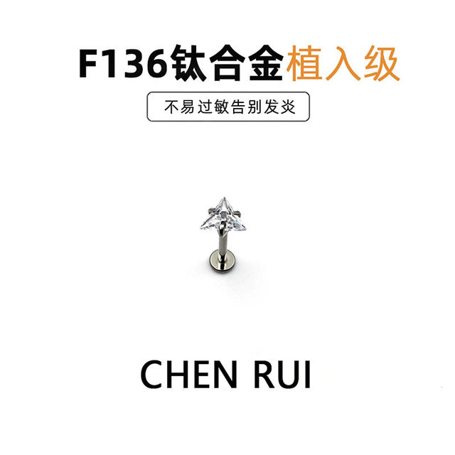 Ear bone nail titanium alloy medical inner spiral large drill lip nail 1.2mm hot girl short pole long pole flash set super small