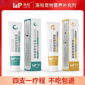 Nutrition cream cat hair cream removes hair balls blue cat British short adult kitten fattening hair cream cat dog health products
