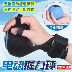 Rehabilitation Ball, Electric Vibration, Stroke Rehabilitation Equipment, Hand Relaxation Training, Elderly Exercise, Finger Massage, Grip Strength Ball