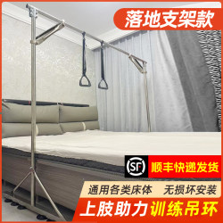 Bed Rehabilitation Training Ring, Floor-Mounted Elderly Getting-Up Assist Pull Ring, Home Use Bed-Mounted Upper Limb Traction Device Bracket