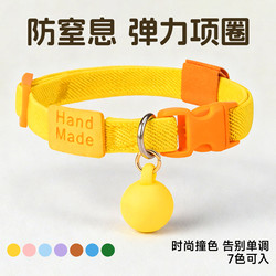 Cat Collar with High Aesthetic Appeal, Anti-Suffocation Neckband, Kitten Necklace, Pet-Specific Bell, Small Dog Collar for Teddy