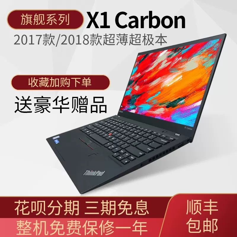 ThinkPad联想X1carbon超薄笔记本电脑X1yoga2020 2019商务办公本-Taobao