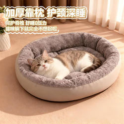 Cat Bed for All Seasons, Enclosed Large Oval Bed, Thickened for Winter Warmth, Winter Small Dog Mat, Dog Bed