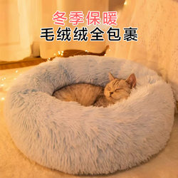 Cat Bed Winter Warm Dog Bed Thickened Pet Mat Large Dog Puppy Sofa Teddy Sleeping Bed