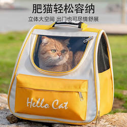 Cat Carrier Pet Bag J, Portable Foldable Breathable Space Capsule Handbag for Cats and Dogs, Large Space Cat Carrier for Outings