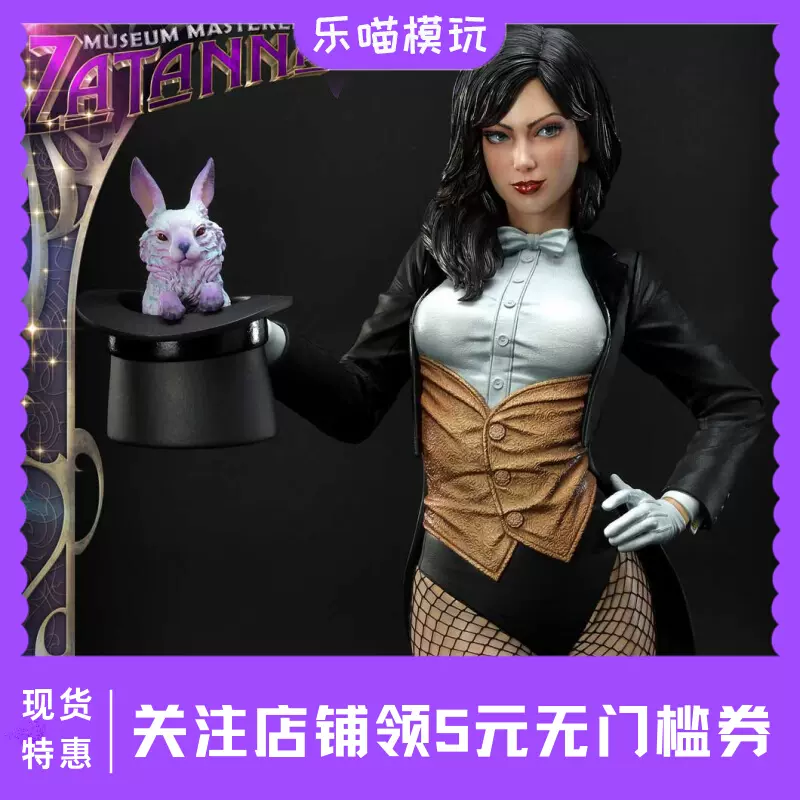 现货Prime1Studio P1S MMDC-44 1/3 扎坦娜Zatanna 雕像-Taobao