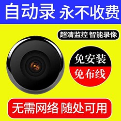 Wireless Surveillance Camera 360-Degree Remote High-Definition Outdoor Use Without Internet or Power Plug, Connects to Mobile Phone for Home Use