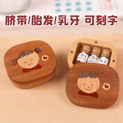 Forest-Themed Small Wooden Fetal Hair Keepsake Umbilical Cord Collection Box Preservation Bottle Baby Teeth Baby's 100-Day Full Moon Gift