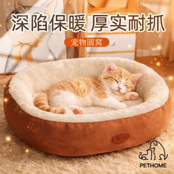 Pethome Dog House and Cat House, Suitable for All Seasons, for Large and Small Dogs, Puppy Pet Mat, Winter Warm Dog Bed Sleeping Mat