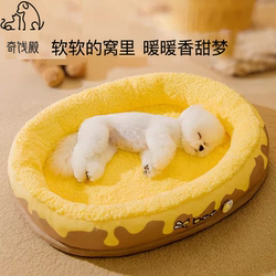 Dog Bed for All Seasons, Pet Dog Bed, Small Dog Sleeping Mat, Removable and Washable Sofa, Warm in Winter, Cute Dog House