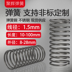 Wire Diameter 1.5mm, Spring Steel, Spring Return, Y-Shaped Compression Spring, Shock-Absorbing Hole, 304 Stainless Steel Compression Spring