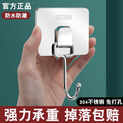 304 stainless steel hook adhesive strong load-bearing without punching bathroom kitchen door back wall-mounted towel glue hook