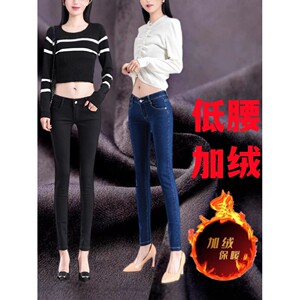
Velvet and thickened low-waisted women's jeans, slim fit, stretchy tight, exposed navel, sexy pencil pants for small feet, versatile