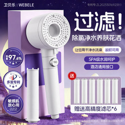 Pressurized Filtered Shower Head Shower Set Three-Piece Bathroom Water Purification Chlorine Removal Antibacterial Skin-Beautifying Shower Head