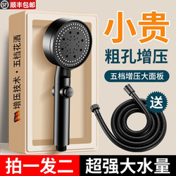 High-Pressure Shower Head for Home Use, Super Powerful Shower Set for Bathroom Bathing and Showering