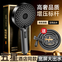 Shower Head Booster Nozzle Set for Home Use, Integrated Shower Hose, Easy Three-Piece Set for Bathing and Showering