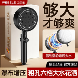 Super Powerful Pressurized Showerhead for Bathroom Use, Home Showerhead with Large Water Flow for Bathing and Bathroom Heating