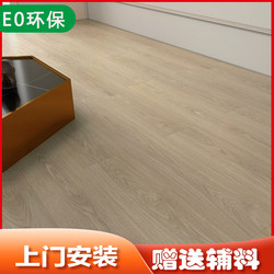 12mm Reinforced Composite Wood Flooring for Home Use, Wear-Resistant, E0 Environmentally Friendly, Waterproof Wood Flooring for Bedrooms, Shopping Malls, Hotels, and Engineering Projects