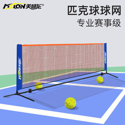 Pickleball Net Frame Ball Tennis Net Practice Training Portable Indoor Mobile Outdoor Pickleballnet