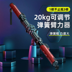 Arm Strength Device for Men, Arm Muscle Training, Home Fitness Equipment, 30 Training Device, 40 Kg, 50 Pressure Grip Arm Strength Bar