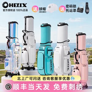 
New HELIX men's and women's aviation bag golf bag hard shell checked waterproof checked lightweight