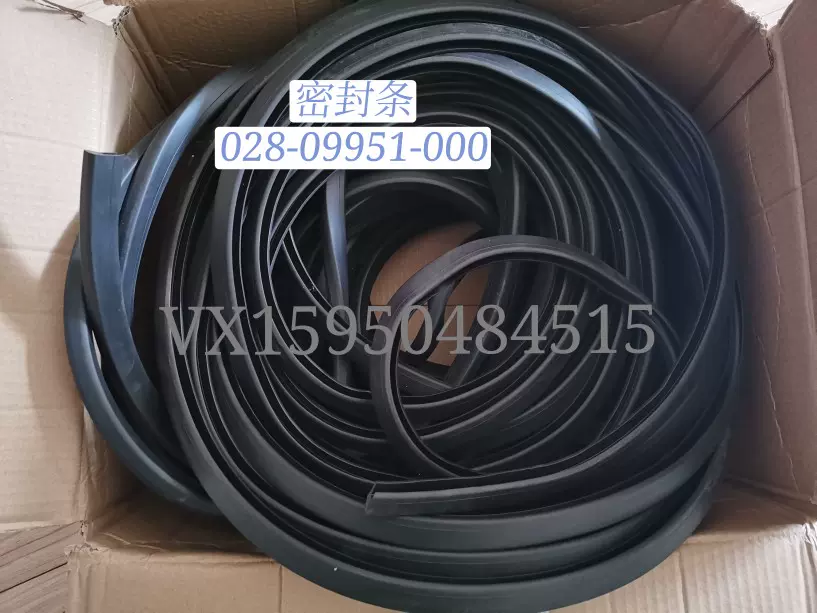 冷凝器垫片冷凝器密封条U型028-09951-000，D型028W03242-000-Taobao