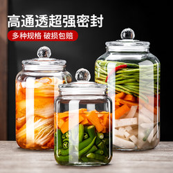 Food-Grade Thickened Household Sealed Jar for Pickling, Large Glass Jar for Storing Pickled Vegetables