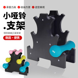 Dumbbell Rack Universal Home Rack Small Stand Gym Professional-Grade Fitness Equipment Men and Women Plastic-Coated Rack Dumbbell Rack