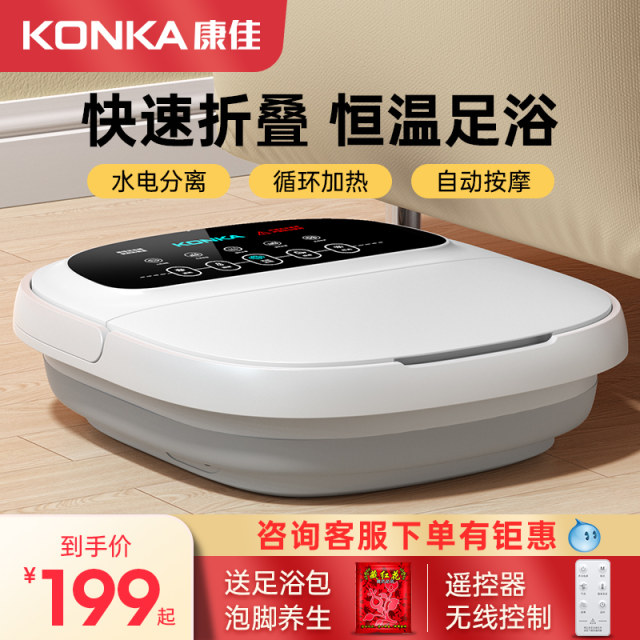 Konka folded the hot bubble barrel portable full -automatic constant temperature foot bath household electric massage foot basin

