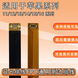 The front and rear camera flexible cable is suitable for Apple
