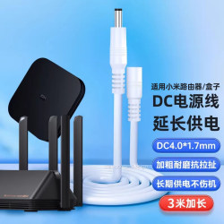 Suitable for Xiaomi aw300 camera power extension cable