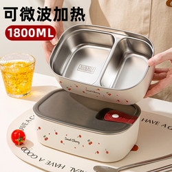 Stainless Steel Insulated Lunch Box, Microwaveable, Specially Designed for Office Workers, 2026 New Model, Student Lunch Box for Carrying Meals