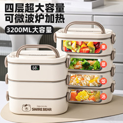 Stainless Steel Insulated Lunch Box for Office Workers, Microwaveable, 2025 New Model, Multi-Layer, Large Capacity, with Food Carrying Bucket