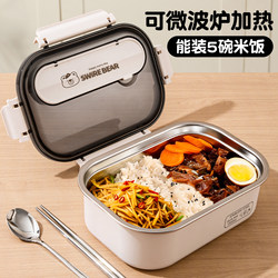 Stainless Steel Insulated Lunch Box for Office Workers, 2026 New Model, Microwaveable, Special Lunch Box for High School Students