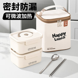 Insulated Lunch Box for Office Workers and Students, Microwaveable, 2026 New Model, Multi-Layer, Large Capacity, Stainless Steel Bento Box