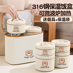 Stainless Steel Insulated Lunch Box for Office Workers 2025 New Model Microwaveable Bento Box for Students to Carry Meals