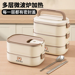 Insulated Lunch Box for Office Workers 2026 New Model, Microwaveable, Student-Specific Lunch Box, Multi-Layer Food Container
