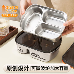 Stainless Steel Compartmentalized Lunch Box for Office Workers, Portable Lunch Box, Microwaveable Lunch Box, Sealed Fresh-Keeping Box
