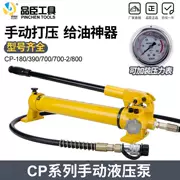 CP-180/390/700-2/800 Máy bơm tay thủy lực cực cao áp trạm bơm thủy lực cầm tay Máy bơm thủy lực điện