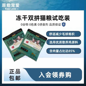 
Cat food trial full price cat food double freeze-dried cat food main food kitten cat food 50g*2