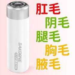 Mini Electric Anal Hair Shaver, Pubic Hair Trimmer, Men's Private Area Hair Removal Device, Hair Removal Tool