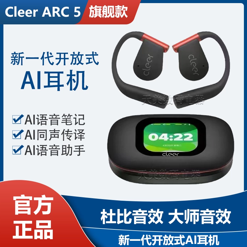 Ola Friend字节跳动豆包AI智能体耳机耳挂式不入耳蓝牙耳机