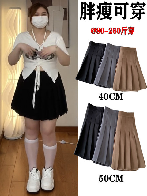 Fat mm outfit pleated skirt jk short skirt women spring and summer versatile large size cover belly high waist slim small A-line umbrella skirt