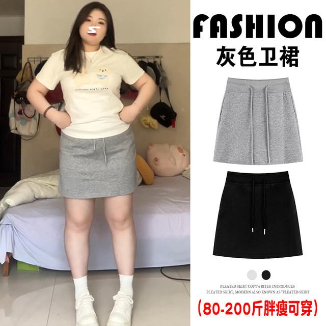 Slightly fat large size gray sports skirt for women in summer design drawstring high waist slim casual sweat skirt hip-covered short skirt
