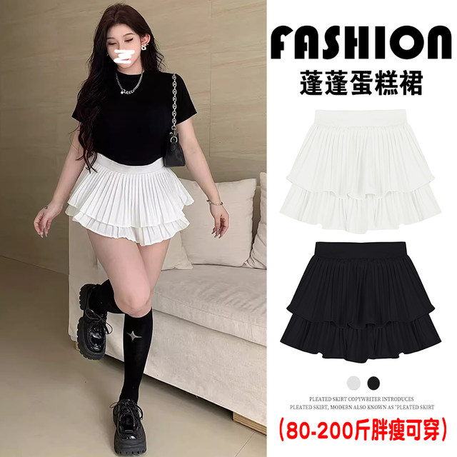 Small pleated puffy skirt summer large size cake skirt women's white high waist short skirt anti-exposure A-line skirt pants
