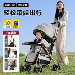 Infant Stroller, Two-Way High-View Baby Stroller, Can Sit and Lie Down, Foldable, Lightweight Stroller for Boys and Girls Aged 0-3 Years